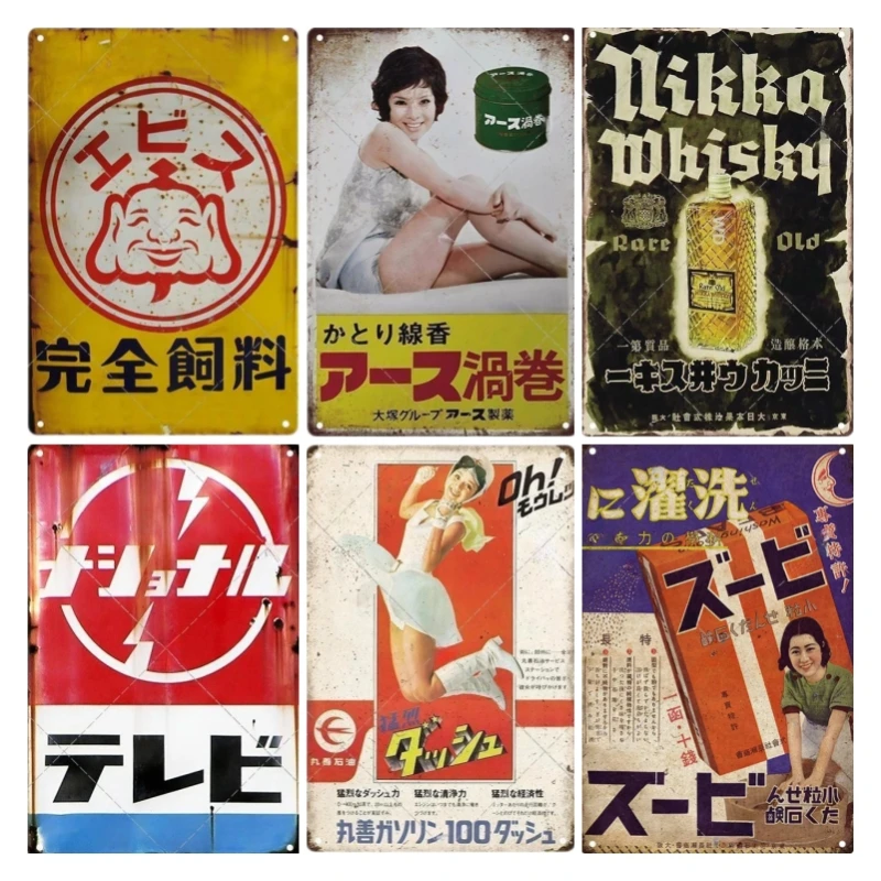 Tin Sign Japanese Style Brand  - Wine Tag Label 评论和价格